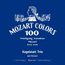 モーツァルト:ケーゲルシュタット・トリオ