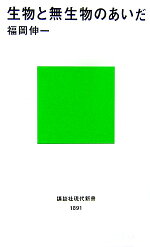 楽天ブックス ゾウの時間ネズミの時間 サイズの生物学 本川達雄 本