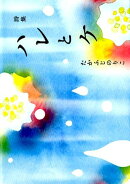 ハレとケ