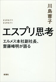 楽天市場 エルメス 歴史 人文 地歴 哲学 社会 本 雑誌 コミックの通販