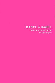 BAGEL ＆ BAGELオリジナル・レシピ（第2集） We　love　bagel！ [ BAGEL　＆　BAGEL ]