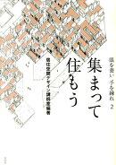 眼を養い手を練れ（2）