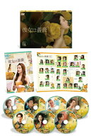 彼女は薔薇 DVD-BOX1