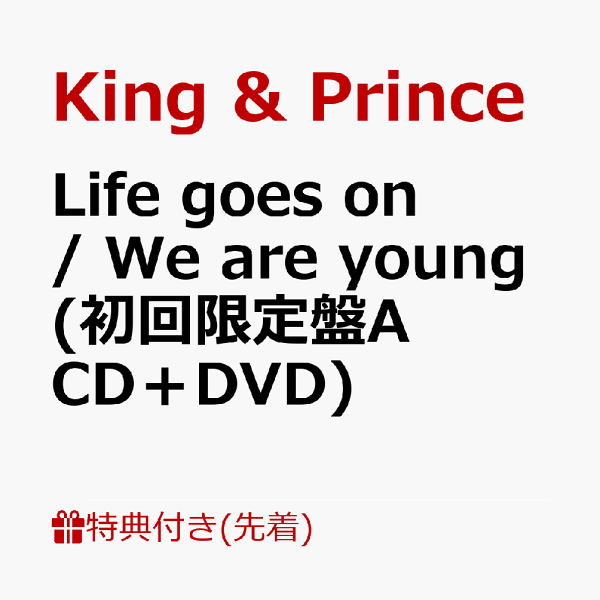【先着特典】Life goes on / We are young (初回限定盤A CD＋DVD)(フォトカード(A6サイズ))