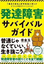 楽天ブックス 発達障害のある子の相談 支援のキホン52 本人理解にもとづくコミュニケーションとかかわり方 阿佐野 智昭 9784805881965 本