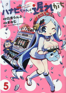 �ϥʥӤ������٤줬����5��