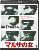 マルサの女【Blu-ray】
