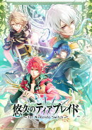 【特典】悠久のティアブレイド for Nintendo Switch　特装版(【予約外付特典】スリーブケース)