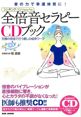 ���ܲ�����ԡ�CD�֥å�