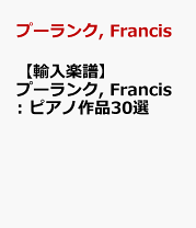フランシス.プーランク全集 CD20枚組　【未開封】 Amazon.co.jp: プーランク : 歌曲全集 (Poulenc : Integrales des