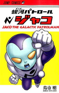 楽天ブックス Dragon Ball外伝 転生したらヤムチャだった件 ドラゴン画廊 リー 本