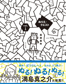 楽天市場 One Piece ぬりえの通販