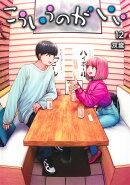 こういうのがいい 12