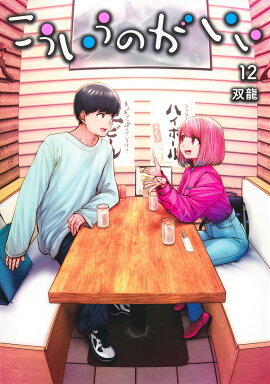 ���������Τ����� 12