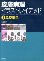 楽天ブックス: スキンケアを科学する - 皮膚本来の機能を発揮させる 
