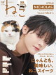 【予約】ねこ　no．136