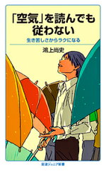 楽天ブックス 呪いの言葉の解きかた 上西充子 本