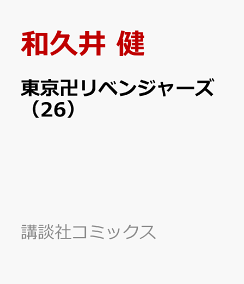 楽天市場 コミック 人気ランキング1位 売れ筋商品