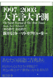 新東方主義！ 新井信介著 Amazon.co.jp: 新井 信介: 本、バイオグラフィー、最新アップデート