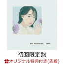 【楽天ブックス限定先着特典】texte (初回限定盤 CD＋DVD)(スマホサイズステッカー)