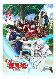 楽天ブックス: 半妖の夜叉姫 Blu-ray Disc BOX 2【完全生産限定版 