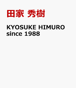 KYOSUKE HIMURO since 1988 [ 田家 秀樹 ]