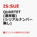 【楽天ブックス限定先着特典】QUARTET(通常盤)(シリアルナンバー無し)(ユニットセルカトレカ（楽天ブックス ver.）(全6類のうち1種ランダム）)