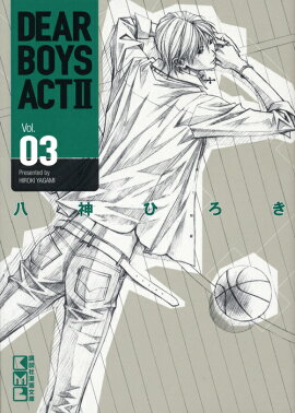 DEAR　BOYS　ACT2（3）