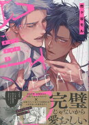 タイプ・エイド(2)