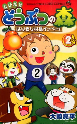 �ȤӤ��� �ɤ��֤Ĥο� �Ϥ꤭��¼Ĺ���åڡ��� 2