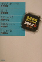 楽天市場】高校 演劇（エンターテインメント｜本・雑誌・コミック）の通販