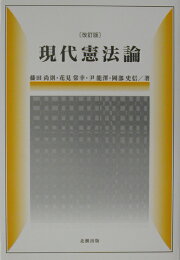 楽天ブックス: 現代オーストリア憲法の研究普及版 - 渡辺久丸 