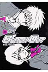 Black　out（2）