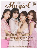 My Girl vol.39