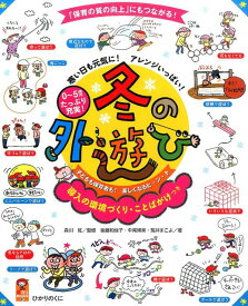 楽天市場 鉄棒鬼ごっこ 本 雑誌 コミック の通販