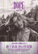 【楽天ブックス限定特典】森下直哉写真集 DOPE(ステッカー)