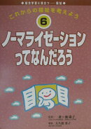 これからの福祉を考えよう（6）