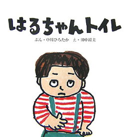 楽天市場 トイレ 本 雑誌 コミック の通販
