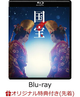 【楽天ブックス限定先着特典】映画『国宝』通常版 Blu-ray【Blu-ray】(オリジナル巾着袋(紐・赤))