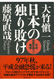 おカネの法則 恐慌篇