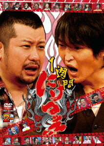 1週間にけつッ!!