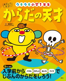 楽天市場 絵本 一年生の通販