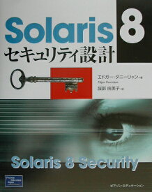 Solaris　8セキュリティ設計 [ エドガー・ダニーリャン ]