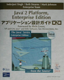 Java　2　Platform，Enterprise　Editionアプリケーシ第2版 [ インダージート・シン ]