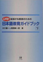 楽天市場】nafl 日本語教師養成プログラムの通販