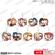 ラブライブ！スクールアイドルフェスティバル　トレーディングアクリルキーホルダー Aqours バレンタイン編Part3ver.【BOX】