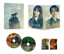 鬼の花嫁 豪華版 (数量限定生産)【Blu-ray】