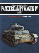 4号戦車A〜F型