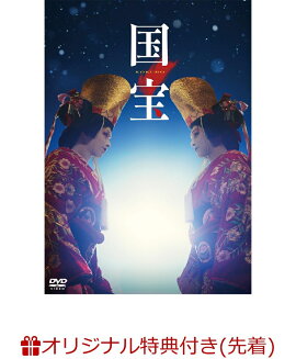 【楽天ブックス限定先着特典】映画『国宝』通常版 DVD(オリジナル巾着袋(紐・赤))
