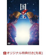 【楽天ブックス限定先着特典】映画『国宝』通常版 DVD(オリジナル巾着袋(紐・赤)) [ 吉沢亮 ]